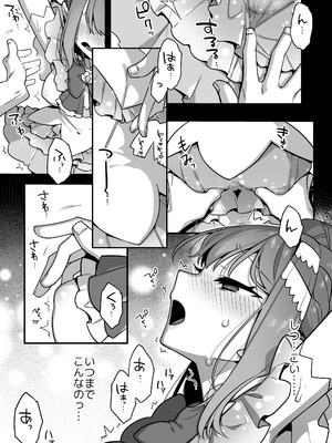 [うーらる (山梨ユウヤ)] 悪の手先になったので。～魔法少女を凌辱します～3_053_gdpi