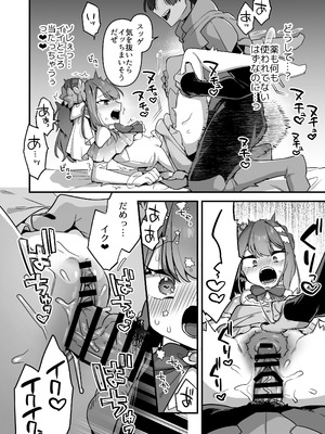 [うーらる (山梨ユウヤ)] 悪の手先になったので。～魔法少女を凌辱します～3_066_eugj