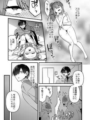 [うーらる (山梨ユウヤ)] 悪の手先になったので。～魔法少女を凌辱します～3_069_bkqt