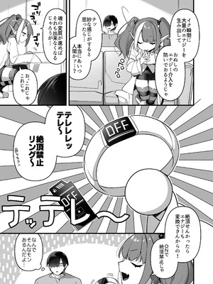 [うーらる (山梨ユウヤ)] 悪の手先になったので。～魔法少女を凌辱します～3_079_amty