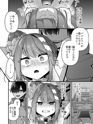 [うーらる (山梨ユウヤ)] 悪の手先になったので。～魔法少女を凌辱します～3_084_tpby