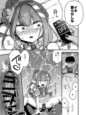 [うーらる (山梨ユウヤ)] 悪の手先になったので。～魔法少女を凌辱します～3_087_dtrc