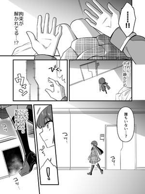 [うーらる (山梨ユウヤ)] 悪の手先になったので。～魔法少女を凌辱します～3_095_aeao