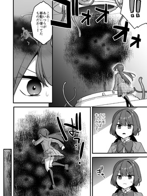 [うーらる (山梨ユウヤ)] 悪の手先になったので。～魔法少女を凌辱します～3_096_nipy