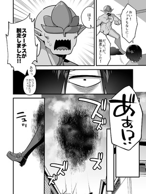 [うーらる (山梨ユウヤ)] 悪の手先になったので。～魔法少女を凌辱します～3_098_qpnl