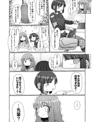 [えびのインプラント (シュリンプケーキ)] マゾ浮気〜ふたなり上司の無様イキ〜_07_smym