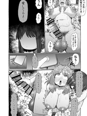 [えびのインプラント (シュリンプケーキ)] マゾ浮気〜ふたなり上司の無様イキ〜_15_osnq