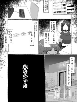 [えびのインプラント (シュリンプケーキ)] マゾ浮気〜ふたなり上司の無様イキ〜_25_carg