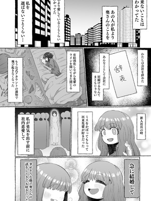 [えびのインプラント (シュリンプケーキ)] マゾ浮気〜ふたなり上司の無様イキ〜_26_mlcq