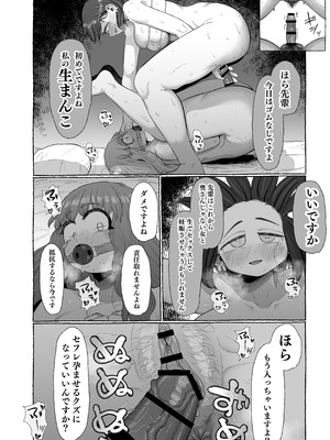 [えびのインプラント (シュリンプケーキ)] マゾ浮気〜ふたなり上司の無様イキ〜_32_lqcx