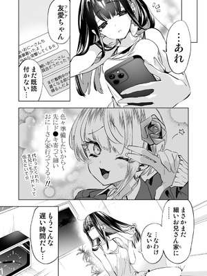 [かみしき (守月史貴)] おにーさん、私達とお茶しませんかぁ？12 + フレアさんえちラフ（はーと）乱れ撃ち [DL版]_05_jkrb