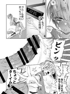 [かみしき (守月史貴)] おにーさん、私達とお茶しませんかぁ？12 + フレアさんえちラフ（はーと）乱れ撃ち [DL版]_08_trpw