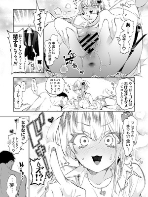 [かみしき (守月史貴)] おにーさん、私達とお茶しませんかぁ？12 + フレアさんえちラフ（はーと）乱れ撃ち [DL版]_15_axig
