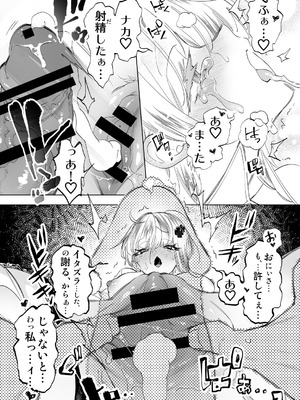 [かみしき (守月史貴)] おにーさん、私達とお茶しませんかぁ？12 + フレアさんえちラフ（はーと）乱れ撃ち [DL版]_21_ricw