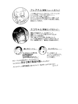 [かみしき (守月史貴)] おにーさん、私達とお茶しませんかぁ？12 + フレアさんえちラフ（はーと）乱れ撃ち [DL版]_31_qvya