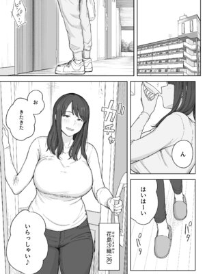 [なつぞう] 夕飯のあとは叔母ちゃんと… [DL版]_02_cfgi