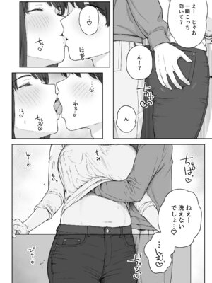 [なつぞう] 夕飯のあとは叔母ちゃんと… [DL版]_07_sklk