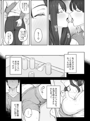 [なつぞう] 夕飯のあとは叔母ちゃんと… [DL版]_08_absv