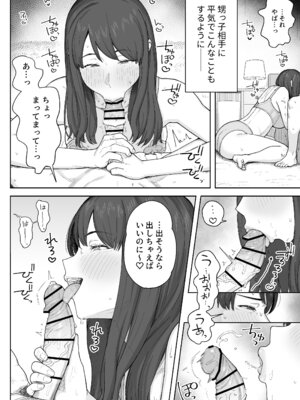 [なつぞう] 夕飯のあとは叔母ちゃんと… [DL版]_11_byql
