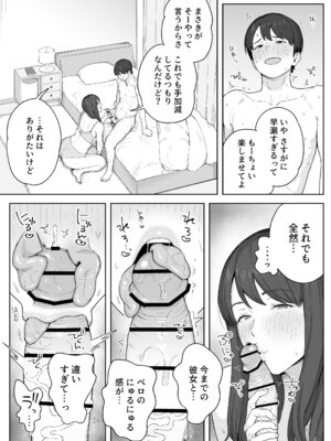 [なつぞう] 夕飯のあとは叔母ちゃんと… [DL版]_12_opuu