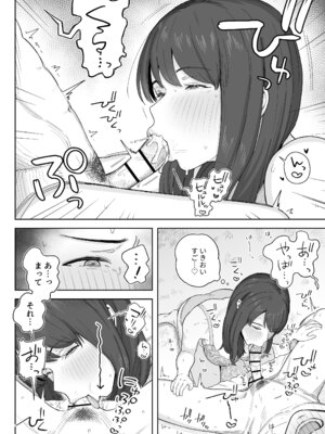 [なつぞう] 夕飯のあとは叔母ちゃんと… [DL版]_15_fucv