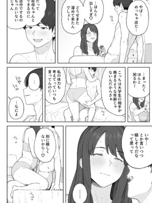 [なつぞう] 夕飯のあとは叔母ちゃんと… [DL版]_17_bavj