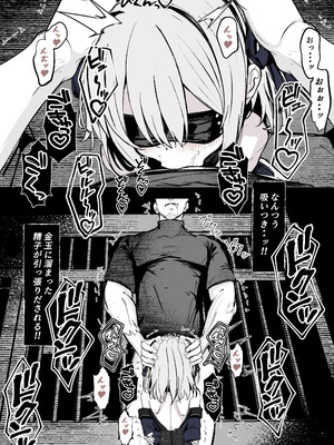 [はとめ本舗 (はとめ)] 魔力切れで身動きが取れない魔法少女相手に負ける訳がないだろ!_7_qedh