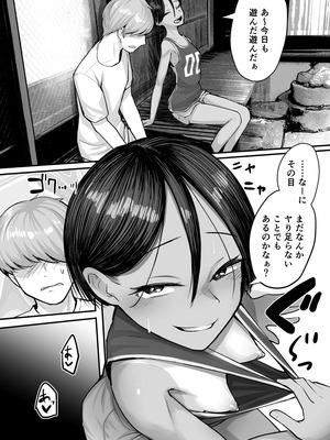 [アルカ一区 (なだソルト)] トモガキ。ボーイッシュな田舎メスガキとヤりなおす性春_04_chrb