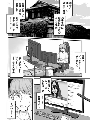 [アルカ一区 (なだソルト)] トモガキ。ボーイッシュな田舎メスガキとヤりなおす性春_14_ttep