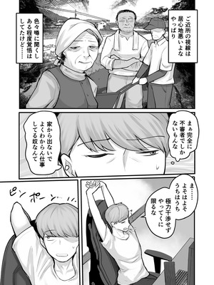 [アルカ一区 (なだソルト)] トモガキ。ボーイッシュな田舎メスガキとヤりなおす性春_15_yhuk