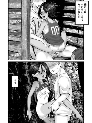 [アルカ一区 (なだソルト)] トモガキ。ボーイッシュな田舎メスガキとヤりなおす性春_32_kwel