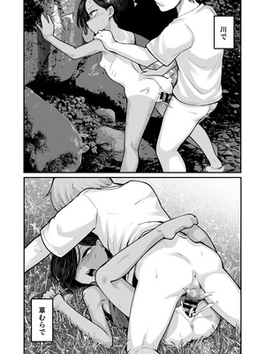 [アルカ一区 (なだソルト)] トモガキ。ボーイッシュな田舎メスガキとヤりなおす性春_33_ycik