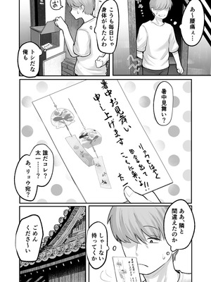 [アルカ一区 (なだソルト)] トモガキ。ボーイッシュな田舎メスガキとヤりなおす性春_34_wthb