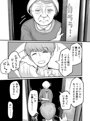 [アルカ一区 (なだソルト)] トモガキ。ボーイッシュな田舎メスガキとヤりなおす性春_35_pnqx