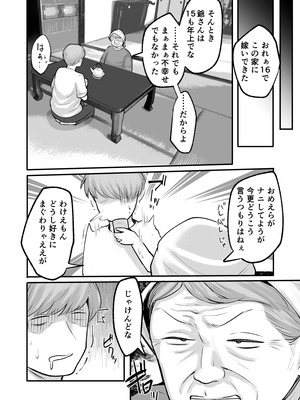 [アルカ一区 (なだソルト)] トモガキ。ボーイッシュな田舎メスガキとヤりなおす性春_36_fsat