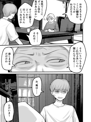 [アルカ一区 (なだソルト)] トモガキ。ボーイッシュな田舎メスガキとヤりなおす性春_37_qfpv