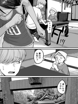 [アルカ一区 (なだソルト)] トモガキ。ボーイッシュな田舎メスガキとヤりなおす性春_39_usev