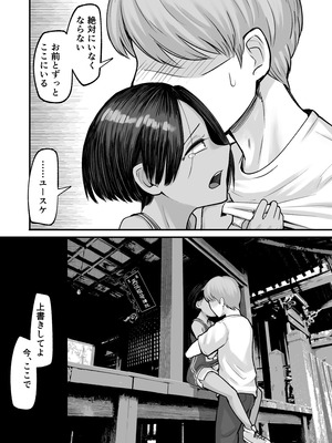 [アルカ一区 (なだソルト)] トモガキ。ボーイッシュな田舎メスガキとヤりなおす性春_43_hxen