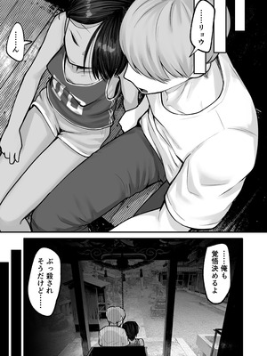 [アルカ一区 (なだソルト)] トモガキ。ボーイッシュな田舎メスガキとヤりなおす性春_57_smrd