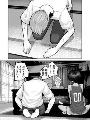 [アルカ一区 (なだソルト)] トモガキ。ボーイッシュな田舎メスガキとヤりなおす性春_58_rthk