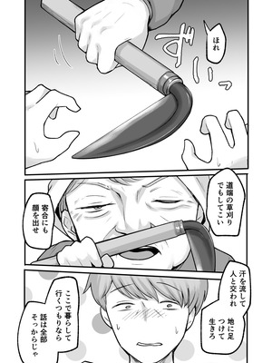 [アルカ一区 (なだソルト)] トモガキ。ボーイッシュな田舎メスガキとヤりなおす性春_60_tven