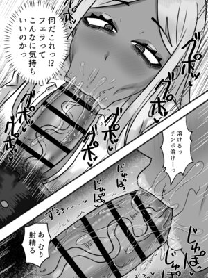 [カブト3号 (アデシ)] ビッチな黒ギャル先輩で、俺は童貞を捨てました_06_gtmv