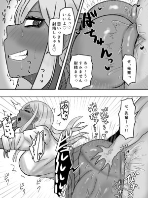 [カブト3号 (アデシ)] ビッチな黒ギャル先輩で、俺は童貞を捨てました_14_lmte