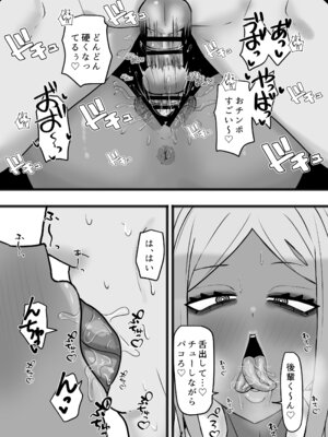 [カブト3号 (アデシ)] ビッチな黒ギャル先輩で、俺は童貞を捨てました_20_cxhq