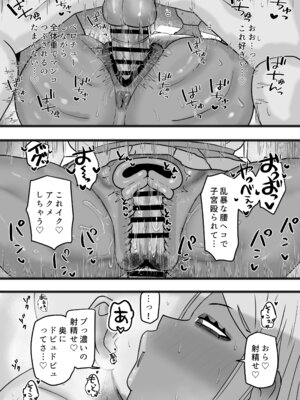 [カブト3号 (アデシ)] ビッチな黒ギャル先輩で、俺は童貞を捨てました_21_rydq