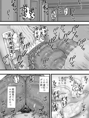 [カブト3号 (アデシ)] ビッチな黒ギャル先輩で、俺は童貞を捨てました_23_pvob