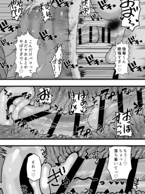 [カブト3号 (アデシ)] ビッチな黒ギャル先輩で、俺は童貞を捨てました_24_tigd