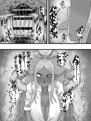 [カブト3号 (アデシ)] ビッチな黒ギャル先輩で、俺は童貞を捨てました_26_iuvh