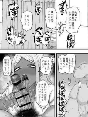 [カブト3号 (アデシ)] ビッチな黒ギャル先輩で、俺は童貞を捨てました_28_auhf