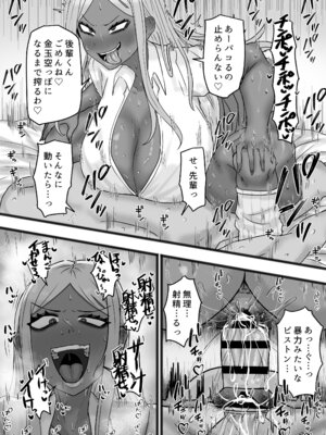 [カブト3号 (アデシ)] ビッチな黒ギャル先輩で、俺は童貞を捨てました_31_xych